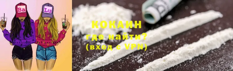 Cocaine 97% Полярный