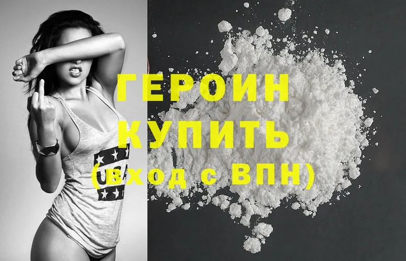 ОМГ ОМГ ТОР  Полярный  Героин Heroin  где найти наркотики 